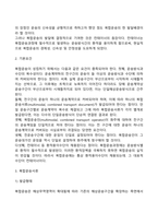 항공 및 복합운송화물보험과 컨테이너보험에 대해 각각 간략하게 설명하시오-6