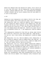 항공 및 복합운송화물보험과 컨테이너보험에 대해 각각 간략하게 설명하시오-7