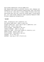 항공 및 복합운송화물보험과 컨테이너보험에 대해 각각 간략하게 설명하시오-8