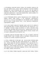 [신용장거래] 대금결제과정-2