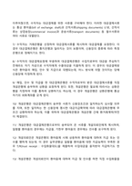 [신용장거래] 대금결제과정-3