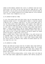 장 피아제(Jean Piaget)의 인지발달 이론 중 감각운동기에 대해 연구하여 제출해 주세요-3