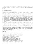 장 피아제(Jean Piaget)의 인지발달 이론 중 감각운동기에 대해 연구하여 제출해 주세요-4