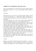 아동발달연구에서 자료수집방법(질문지법, 면접법, 관찰법, 검사법)-2