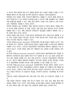 아동발달연구에서 자료수집방법(질문지법, 면접법, 관찰법, 검사법)-3