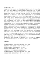 아동발달연구에서 자료수집방법(질문지법, 면접법, 관찰법, 검사법)-7