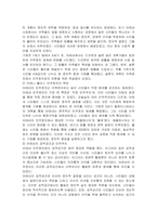 고대 그리스 아테네의 정치에 대해 핵심을 요약하여 서술1) 민주주의 이전의 귀족정치 2) 아테니 폴리스 민주정치의 특징 3) 아테네의 공적공간과 민주주의 4) 공적공간, 정치적인 삶 그리고 현상함의 기쁨 5) 아테네 민주정치의 의의-2