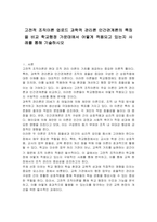 고전적 조직이론 업로드 과학적 관리론 인간관계론의 특징을 비교 학교행정 가운데에서 어떻게 적용되고 있는지 사례를 통해 기술하시오-1