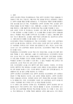 고전적 조직이론 업로드 과학적 관리론 인간관계론의 특징을 비교 학교행정 가운데에서 어떻게 적용되고 있는지 사례를 통해 기술하시오-2