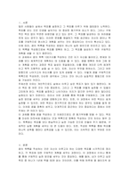 꿈의 목록 100가지를 작성 후 느낀 점과 앞으로 어떻게 실천할 것인지에 대한 구체적인 방안을 제시하시오-2