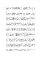 꿈의 목록 100가지를 작성 후 느낀 점과 앞으로 어떻게 실천할 것인지에 대한 구체적인 방안을 제시하시오-3