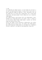 꿈의 목록 100가지를 작성 후 느낀 점과 앞으로 어떻게 실천할 것인지에 대한 구체적인 방안을 제시하시오-4