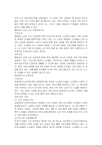 내가 사는 지역에서 괜찮은 것으로 소문난 노인복지시설 운영 현황에 대해 상세하게 조사서술하시오-2