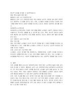 내가 사는 지역에서 괜찮은 것으로 소문난 노인복지시설 운영 현황에 대해 상세하게 조사서술하시오-3