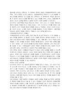 비고츠키의 사회문화적 인지이론을 설명하고 본인이 현장에서 적용하고 싶은 부분이 무엇이며 그 이유에 대해 논하시오-2
