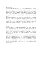 비고츠키의 사회문화적 인지이론을 설명하고 본인이 현장에서 적용하고 싶은 부분이 무엇이며 그 이유에 대해 논하시오-3