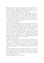 비만의 요요현상과 에너지 대사의 개념에 대해서 조사하시오-2