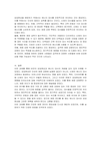 비만의 요요현상과 에너지 대사의 개념에 대해서 조사하시오-3