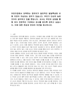 어린이집에서 보육하는 영유아가 일반적인 발달특성에 비해 지연이 의심되는 경우가 있습니다 부모가 단순히 늦된 것이라 생각하고 있을 뿐입니다 교사는 부모와 상담을 통해 보다 전문적인 기관에서 검사를 받도록 권하고 싶습니다 이에 대한 찬성과 반대의 의견을 제시하시오-1