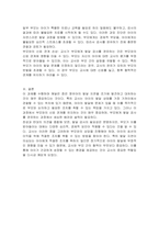 어린이집에서 보육하는 영유아가 일반적인 발달특성에 비해 지연이 의심되는 경우가 있습니다 부모가 단순히 늦된 것이라 생각하고 있을 뿐입니다 교사는 부모와 상담을 통해 보다 전문적인 기관에서 검사를 받도록 권하고 싶습니다 이에 대한 찬성과 반대의 의견을 제시하시오-3