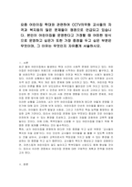 요즘 어린이집 학대와 관련하여 CCTV의무화 교사들의 자격과 복지등의 많은 문제들이 쟁점으로 언급되고 있습니다 본인이 어린이집을 운영한다고 가정할 때 어떠한 방식으로 운영하고 싶은가 또한 가장 중점을 두고 싶은 부분은 무엇이며, 그 이유는 무엇인지 자유롭게 서술하시오-1