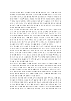 요즘 어린이집 학대와 관련하여 CCTV의무화 교사들의 자격과 복지등의 많은 문제들이 쟁점으로 언급되고 있습니다 본인이 어린이집을 운영한다고 가정할 때 어떠한 방식으로 운영하고 싶은가 또한 가장 중점을 두고 싶은 부분은 무엇이며, 그 이유는 무엇인지 자유롭게 서술하시오-2