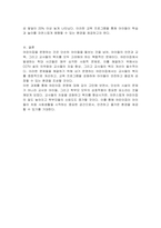 요즘 어린이집 학대와 관련하여 CCTV의무화 교사들의 자격과 복지등의 많은 문제들이 쟁점으로 언급되고 있습니다 본인이 어린이집을 운영한다고 가정할 때 어떠한 방식으로 운영하고 싶은가 또한 가장 중점을 두고 싶은 부분은 무엇이며, 그 이유는 무엇인지 자유롭게 서술하시오-3