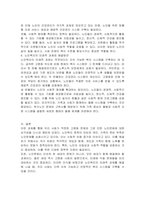 우리나라 빠른 속도의 고령화로 국가나 개인, 가족에게 노인복지 정책이나 노후 준비가 부족한 상태에서 급속한 고령화 현상은 여러 가지 노인문제 발생의 원인이 되고 있다 이에 따른 노인의 자위와 역할 변화에 대해서 논하고 노인문제와 개입에 대한 필요성 등 노인복지의 미래적 과제에 대한 해결방안을 제시하시오-3