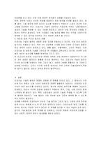 인공지능 등 인간을 대체하는 기술의 등장에 따른 영향 및 경제문제에 대해 논하시오-3