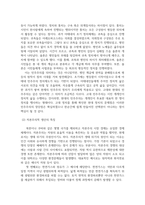 기말 공통교양 철학의이해 교재와 강의 8장을 공부하고 고대 그리스 아테네의 정치에 대해 핵심을 요약-4