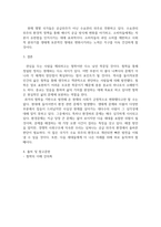 기말 공통교양 철학의이해 교재와 강의 8장을 공부하고 고대 그리스 아테네의 정치에 대해 핵심을 요약-6