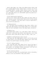기말 보견환경4 보건교육방법론 데일의 경험의 원추이론에 대해 설명-4
