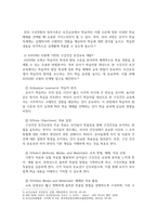 기말 보견환경4 보건교육방법론 데일의 경험의 원추이론에 대해 설명-5