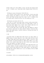 기말 보견환경4 보건교육방법론 데일의 경험의 원추이론에 대해 설명-6
