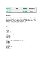 기말 행정3 행정사례연구 사례연구의 종류로 탐색적 기술적 설명적 연구가 있습니다 이 중 하나의 종류를 선택한 후 선택한 방법에 따라 사례-2
