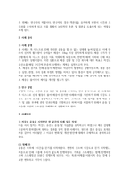 기말 행정3 행정사례연구 사례연구의 종류로 탐색적 기술적 설명적 연구가 있습니다 이 중 하나의 종류를 선택한 후 선택한 방법에 따라 사례-4