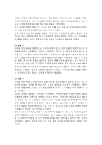 기말 행정3 행정사례연구 사례연구의 종류로 탐색적 기술적 설명적 연구가 있습니다 이 중 하나의 종류를 선택한 후 선택한 방법에 따라 사례-5