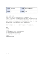 출대 미디어3 영상문화콘텐츠산업론 역사적 접근을 통한 한국 영상문화콘텐츠산업의 특징과 발전방향 도출-2