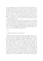 출대 미디어3 영상문화콘텐츠산업론 역사적 접근을 통한 한국 영상문화콘텐츠산업의 특징과 발전방향 도출-3