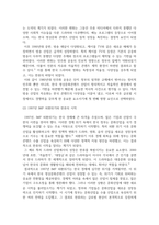 출대 미디어3 영상문화콘텐츠산업론 역사적 접근을 통한 한국 영상문화콘텐츠산업의 특징과 발전방향 도출-4