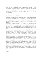 출대 미디어3 영상문화콘텐츠산업론 역사적 접근을 통한 한국 영상문화콘텐츠산업의 특징과 발전방향 도출-5