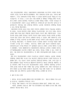 출대 미디어3 영상문화콘텐츠산업론 역사적 접근을 통한 한국 영상문화콘텐츠산업의 특징과 발전방향 도출-6