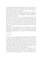 출대 행정1 현대정치와행정 신행정수도특별조치법 위헌 확인 결정과 그 이후 전개된 세종시 건설을 둘러싼 여론 및 정치권의 반응에 대한 논평문-3