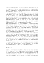 출대 행정1 현대정치와행정 신행정수도특별조치법 위헌 확인 결정과 그 이후 전개된 세종시 건설을 둘러싼 여론 및 정치권의 반응에 대한 논평문-5