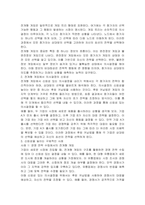 게임이론에서 전개형 게임에 대해 설명하고, 의사결정의 신뢰성을 제고시키는 방안의 구체적인 사례를 2가지 이상 드시오-2