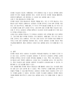 게임이론에서 전개형 게임에 대해 설명하고, 의사결정의 신뢰성을 제고시키는 방안의 구체적인 사례를 2가지 이상 드시오-3