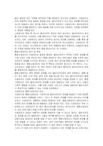 사례관리와 통합사례관리의 비교 (사회복지 실습 과제 - 사례관리의 의미와 통합사례관리의 의미를 비교하여 기술하시오)-2