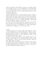 사례관리와 통합사례관리의 비교 (사회복지 실습 과제 - 사례관리의 의미와 통합사례관리의 의미를 비교하여 기술하시오)-3