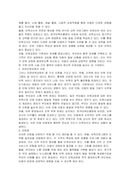 우리나라의 표준보육과정의 강점, 단점, 보완점, 향후 발전 방향 등을 제안하시오 현대사회의 변화, 뉴스에서 제시하는 보육현장의 문제점, 국외의 보육과정과의 비교, 이론적 기초(교육, 사회, 심리학적 이론)에 근거하여 보완될 점 등 다양한 관점에서 리뷰하고 비교 분석하여 비판하시오-2
