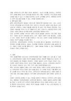 우리나라의 표준보육과정의 강점, 단점, 보완점, 향후 발전 방향 등을 제안하시오 현대사회의 변화, 뉴스에서 제시하는 보육현장의 문제점, 국외의 보육과정과의 비교, 이론적 기초(교육, 사회, 심리학적 이론)에 근거하여 보완될 점 등 다양한 관점에서 리뷰하고 비교 분석하여 비판하시오-3